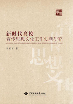 宣传思想文化工作关乎立德树人全局 宣传思想文化工作关乎立德树人全局