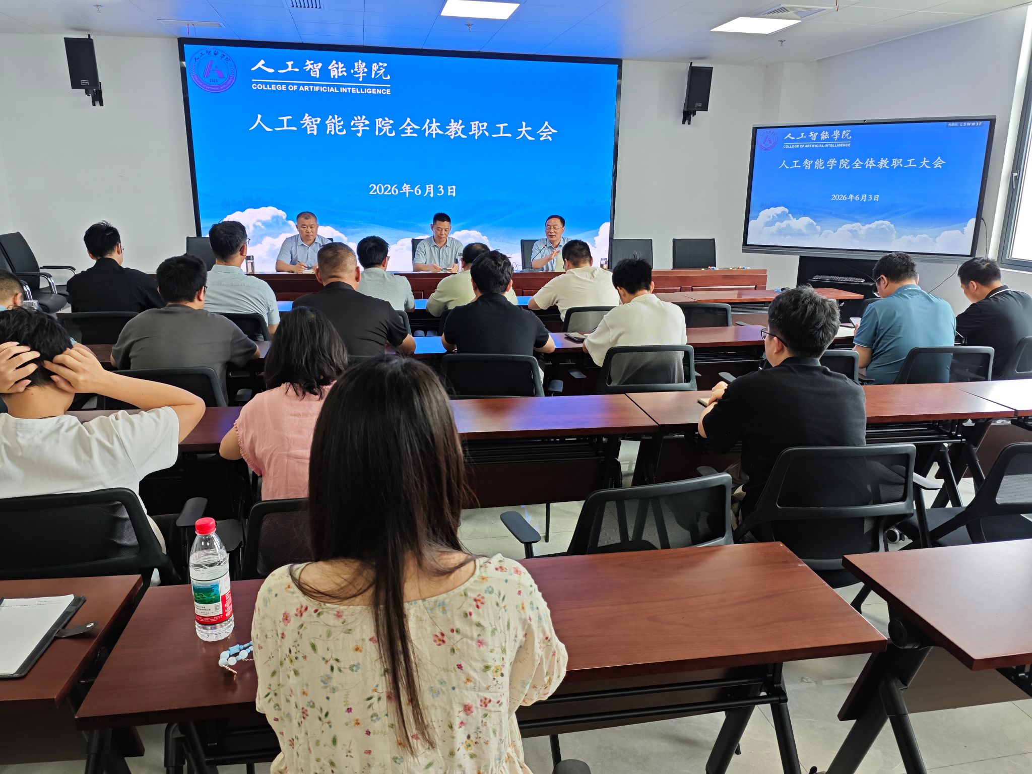 人工智能学院召开全体教职工大会